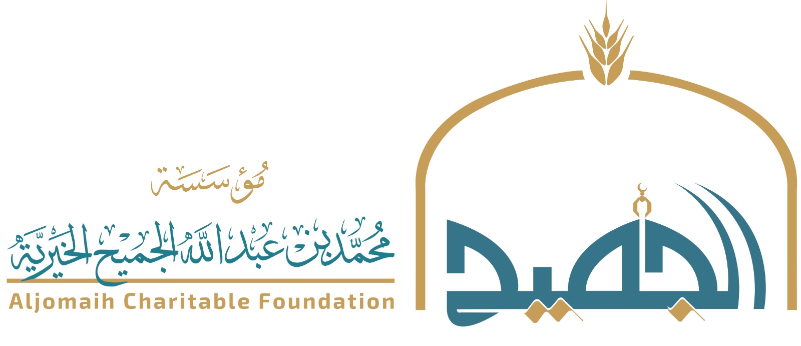 مؤسسة محمد بن عبدالله الجميح الخيرية