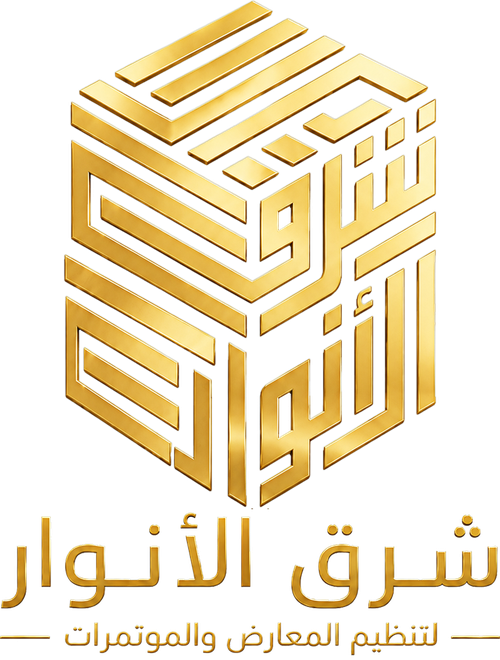 شرق الأنوار لتنظيم المعارض والمؤتمرات
